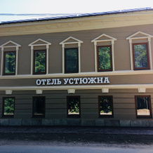 Устюжна, Устюжна — фото 2