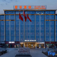 Junyang Hotel (Aksu Railway Station Old Street Night Market), Аксу — фото 3