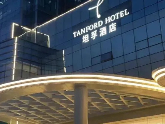 SSAW Tanford Hotel Suining, Suining — photo 1