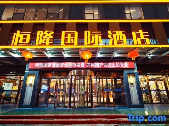 Henglong International Hotel, 克拉玛依 — 照片 1