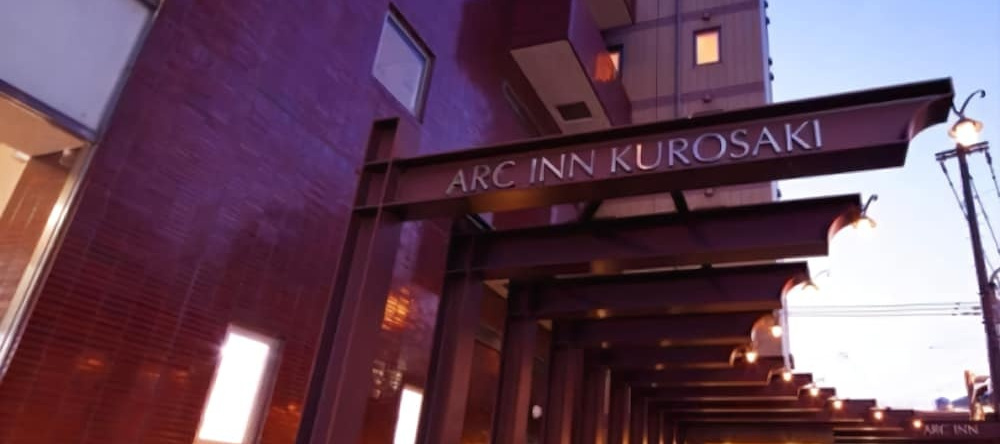 Arc Inn Kurosaki, Китакюсю — фото 1