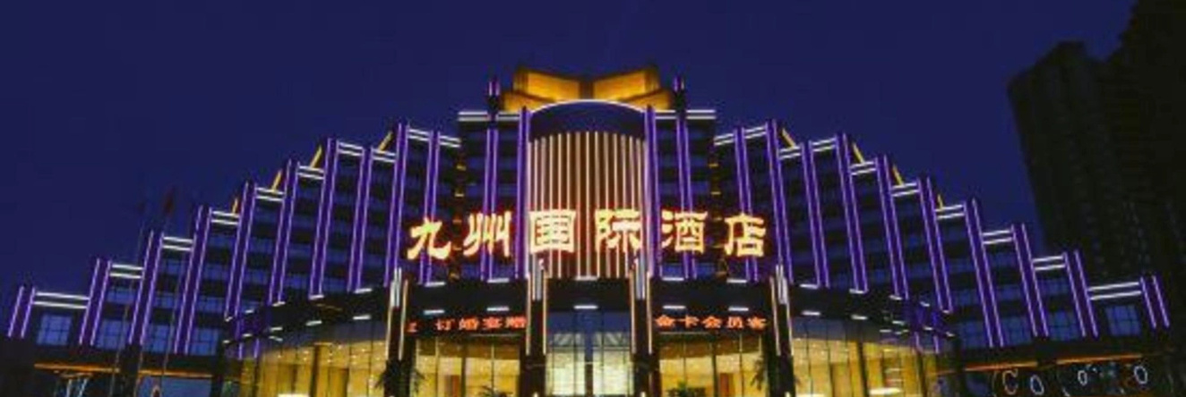 Jiuzhou International Hotel, Hegang — photo 1