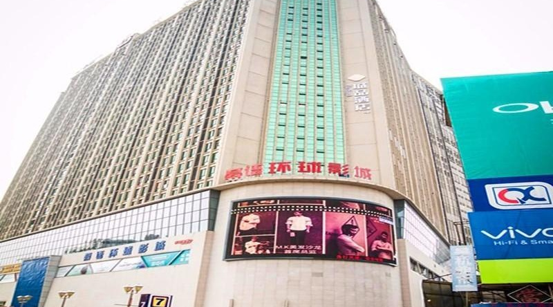 Chonpines Hotels·Yongzhou Lengshuitan Jinshuiwan Square, Yongzhou — photo 1