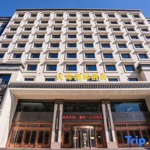 Tianzhu International Hotel, 甘南 — 照片 2