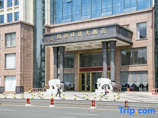 Auspicious Phoenix Hotel, Чжаотун — фото 1
