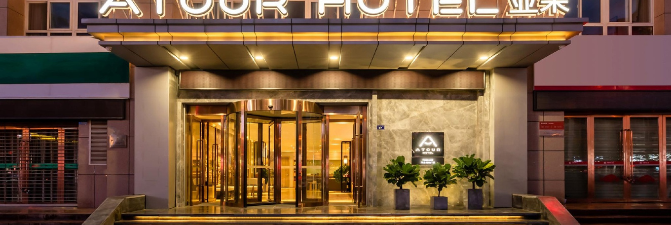 Atour Hotel Pingliang Lvdi Plaza, Пинлян — фото 1