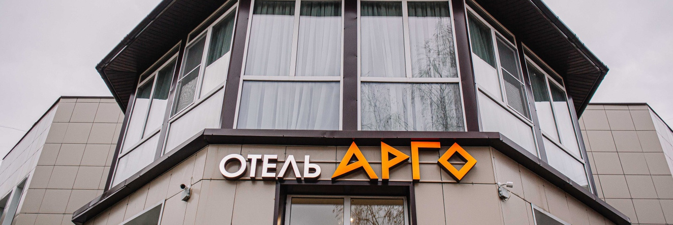 Argo Hotel, Yaroslavl — photo 1