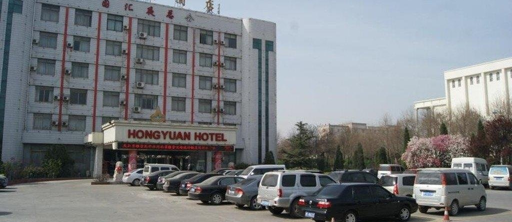 Hong Yuan Hotel - Hebi, 鹤壁 — 照片 1