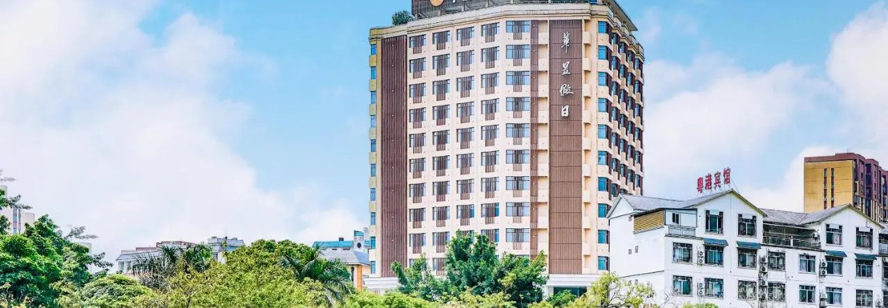 Huayu Holiday Hotel, Хэчи — фото 1