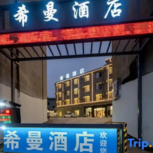Seaman Hotel (Guangnan Lianhu Park Branch), Guangnan — photo 3