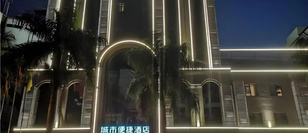 City Comfort Inn Hainan Tunchang Changsheng Road, 屯昌 — 照片 1