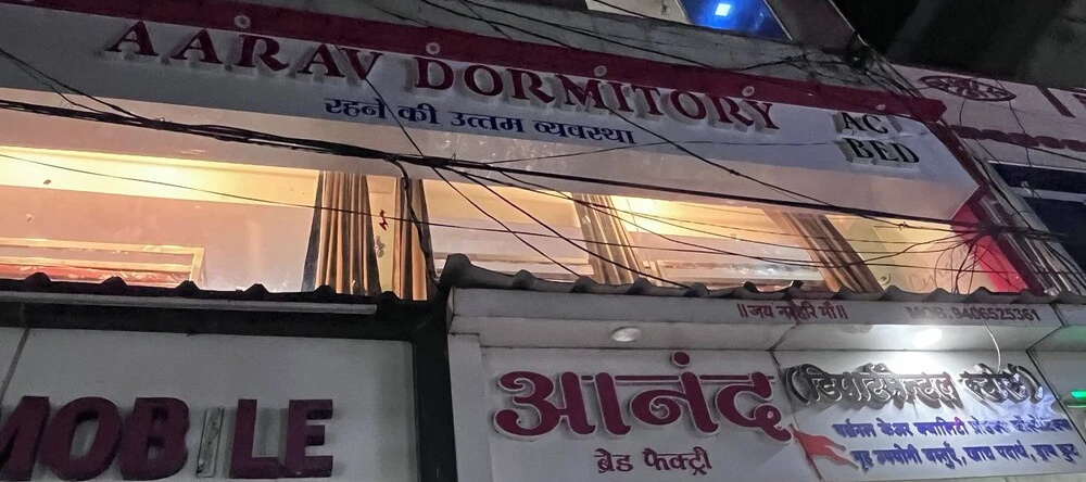 Aarav Dormitory, 伊塔尔西 — 照片 1