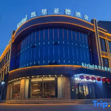 Kyriad Guyuan Pengyang, 固原 — 照片 2