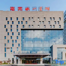 Bowu Tieshan Hotel, Bozhou — photo 2