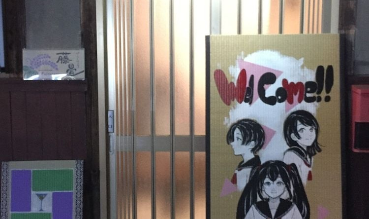 Fujitatami Guesthouse - Hostel, 和泉 — 照片 1