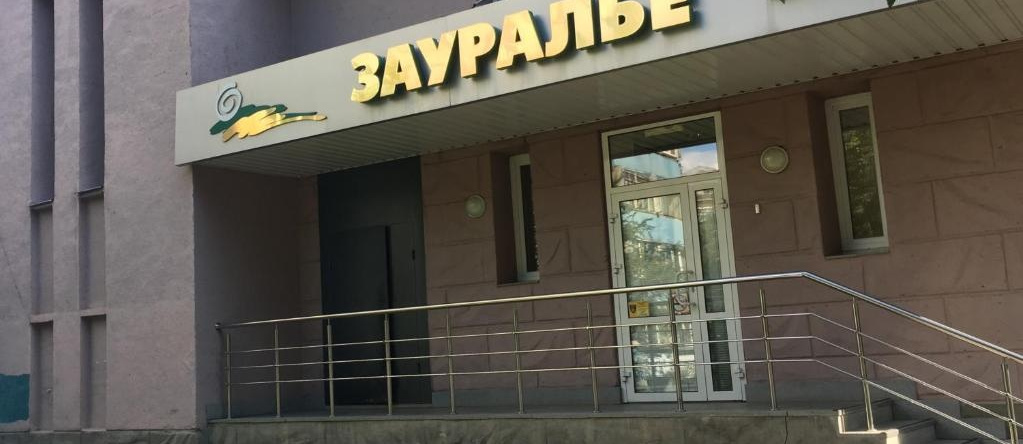 Гостиница Зауралье, Курган — фото 1