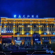 Yunshang Tianhe Hotel (Khorgos Guomen Scenic Spot), Korgas City — photo 2