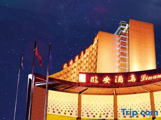 Lin An Hotel, Jianshui — photo 1
