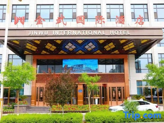 Wuwei Jinwu International Hotel, Увэй — фото 1