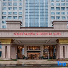 Golden Bauhinia Interstellar Hotel, Байсе — фото 3