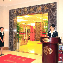 Yunhai International Hotel, Гуанчжоу — фото 5