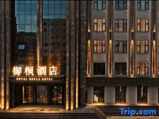 Qiqihar Yufeng Hotel (Qiqihar Railway Station), Qiqihar — photo 1