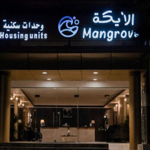 Al Ayka Hotel Suites, 延布 — 照片 5