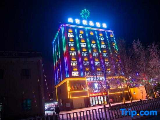 Shankee Tea Style Hotel (Maralbexi Bowuguan), Bachu — photo 1