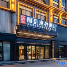 Rezen Dong Hotel (Xilinhot Victoria Plaza), 锡林浩特 — 照片 4