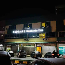 Mandarin Inn, Мака — фото 3