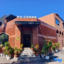 Nalati Hubai · Youjian Anasu Homestay (Nalati Scenic Area), Xinyuan — photo 3
