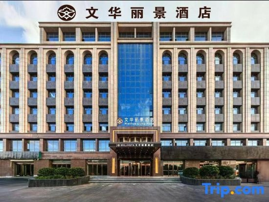 Hualijing Hotel, Xiwen (Xixi Station), Динси — фото 1