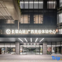 Changliu Mountain Resort Hotel, Chongzuo — photo 2