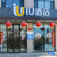 Iu Hotel Ulanqab Liangcheng Branch, Дайхай — фото 2