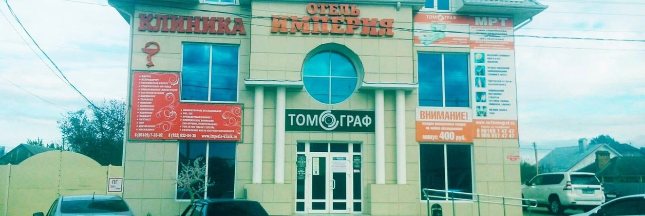 Imperiya Mini hotel, 拉宾斯克 — 照片 1