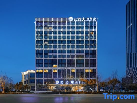 Handan East Station Cloud Hotel (Wanxianghui Branch), Хандань — фото 1