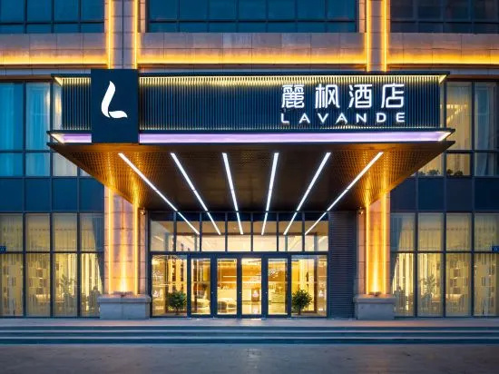 Lavande Hotel (LiaoYang City Center), 辽阳 — 照片 1