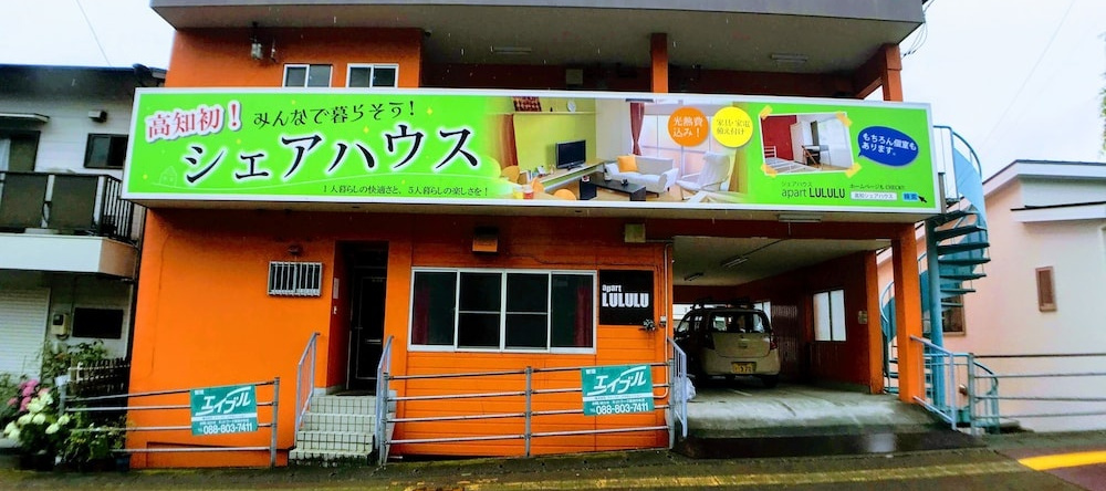 Guesthouse Lululu Atago, Кочи — фото 1