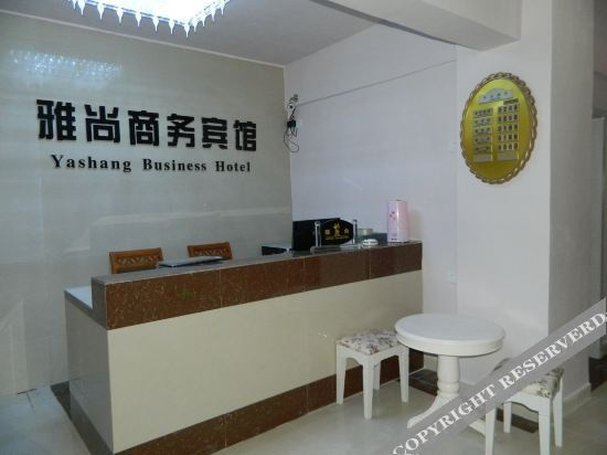 Yajiang Yashang Business Hotel, Ньягчука — фото 1