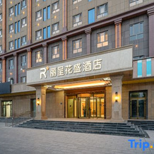 Licheng Huasheng Hotel (Bachu Centery Avenue), Bachu — photo 2
