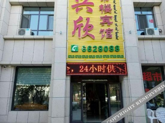 Bohu Xingxin Hotel, 巴格拉什 — 照片 1