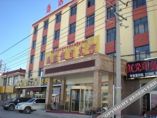 Haibin Holiday Hotel, Haibei — photo 1