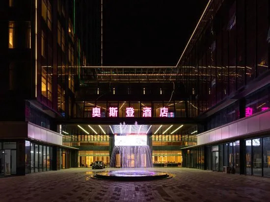 Ostond Shaoxing Hotel (Jinghu Branch), Шаосин — фото 1