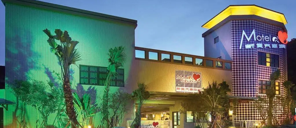 Motel Fabulous, Suao — photo 1