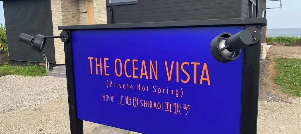 The Ocean Vista, Shiraoi — photo 1