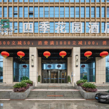 Siji Garden Hotel, Ankang — photo 2