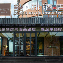 James Joyce Coffetel·linyi Xiangyang West Road, Линьфэнь — фото 3