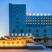 Jifeng International Hotel (Jinghe Bus Station Branch), Jinghe — photo 2