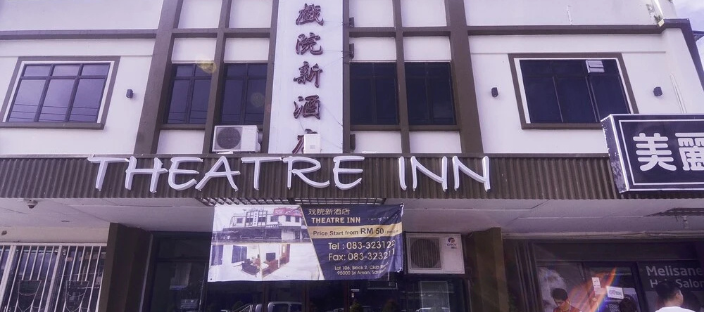 Theatre Inn, Simanggang — photo 1