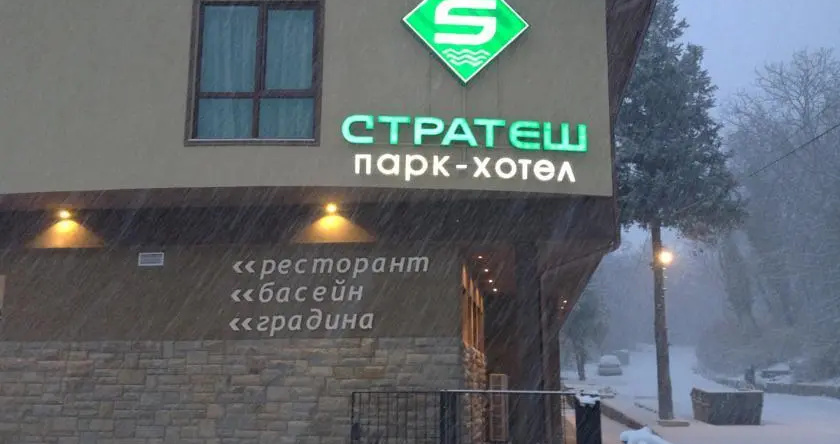 Park Hotel Stratesh, Ловеч — фото 1